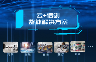 福建省电子信息集团 构筑数字时代的信息安全防线