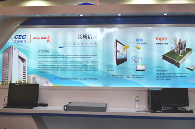 数字变革，安全为基 长城电脑携三大领域新品闪耀北京科博会