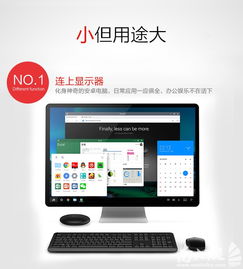 探索未来桌面体验 全新Remix Mini高配版，一款融合安全设计的创新数码产品